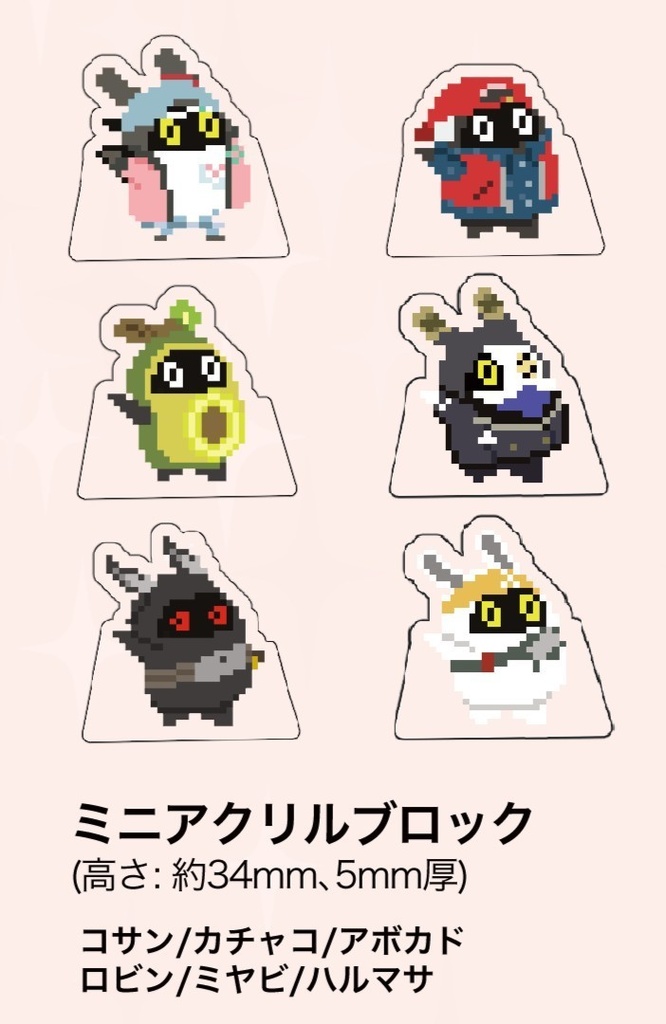 自立ミニアクリルブロック