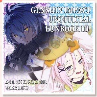 GENSHIN IMPACT UNOFFICIAL FUNBOOK Ⅲ