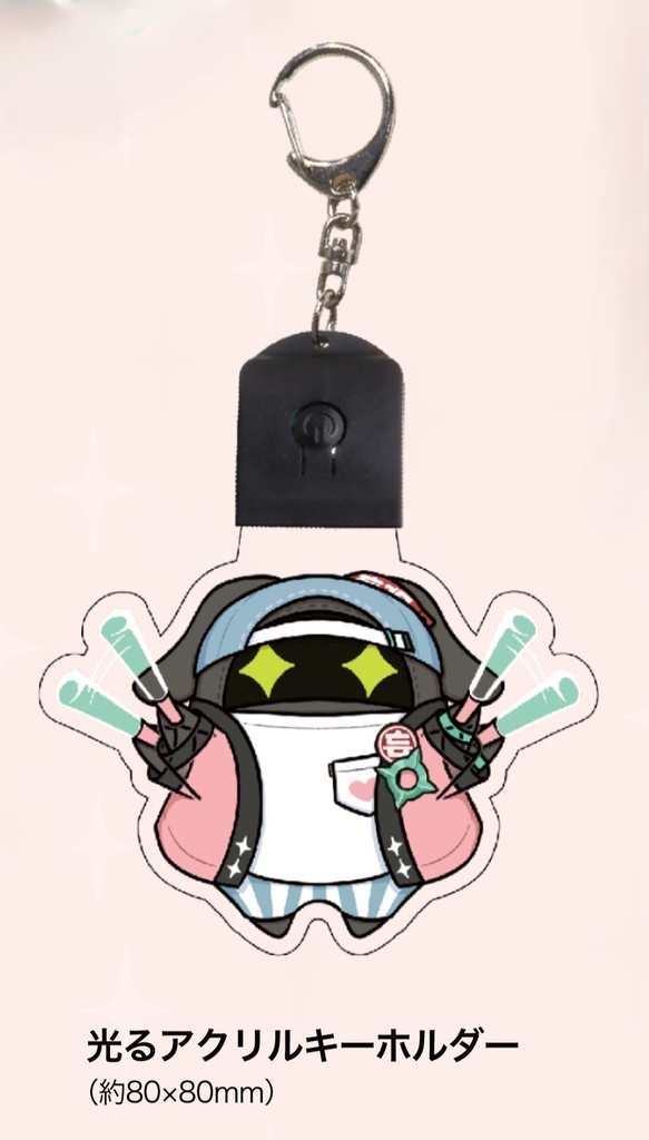 コサンの光るアクリルキーホルダー