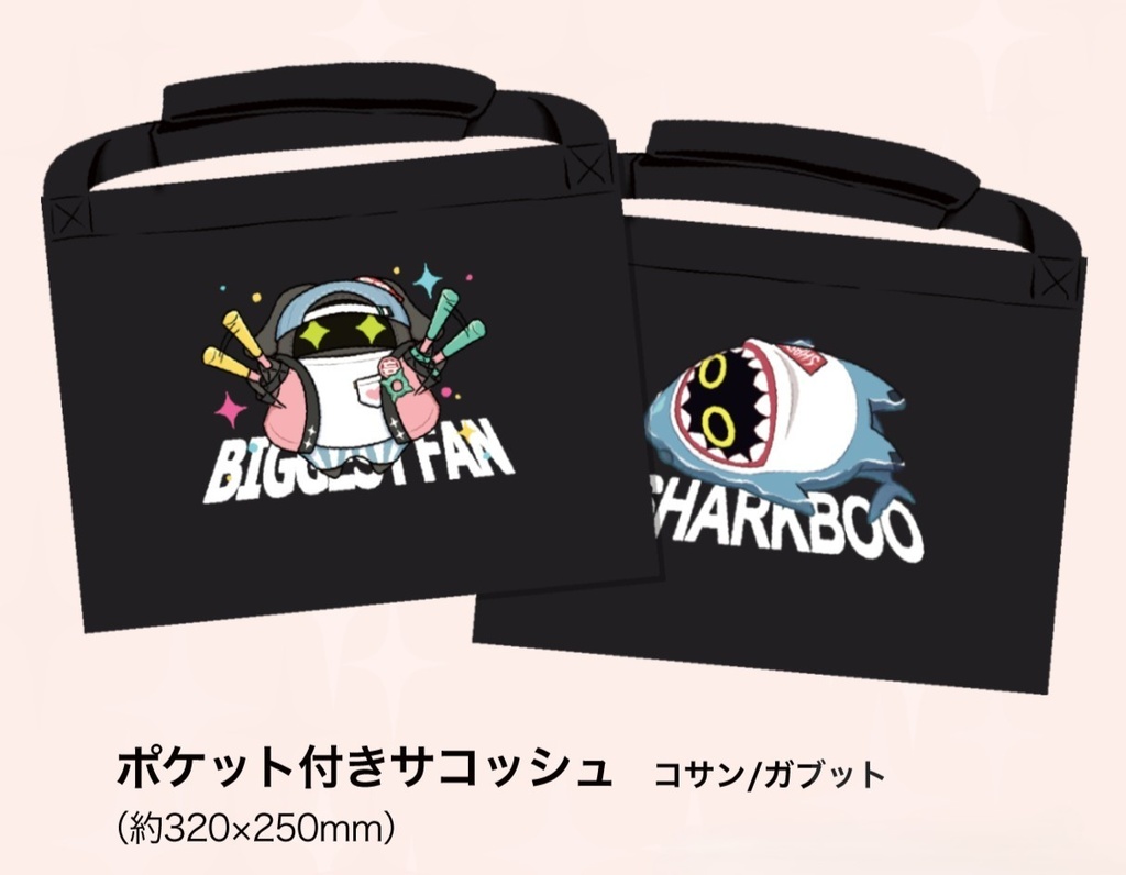 ボンプのポケット付きサコッシュバック