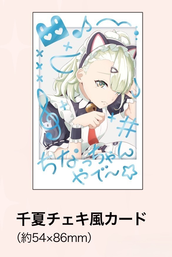千夏チェキ風カード