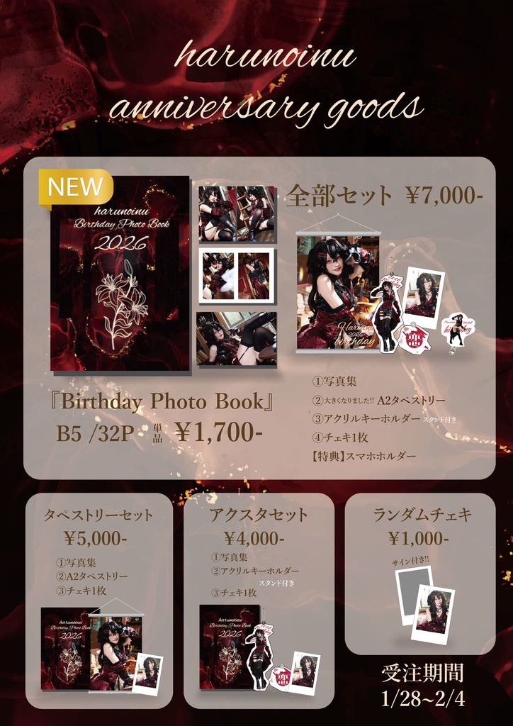 【1.28】はるの犬Birthday photo book