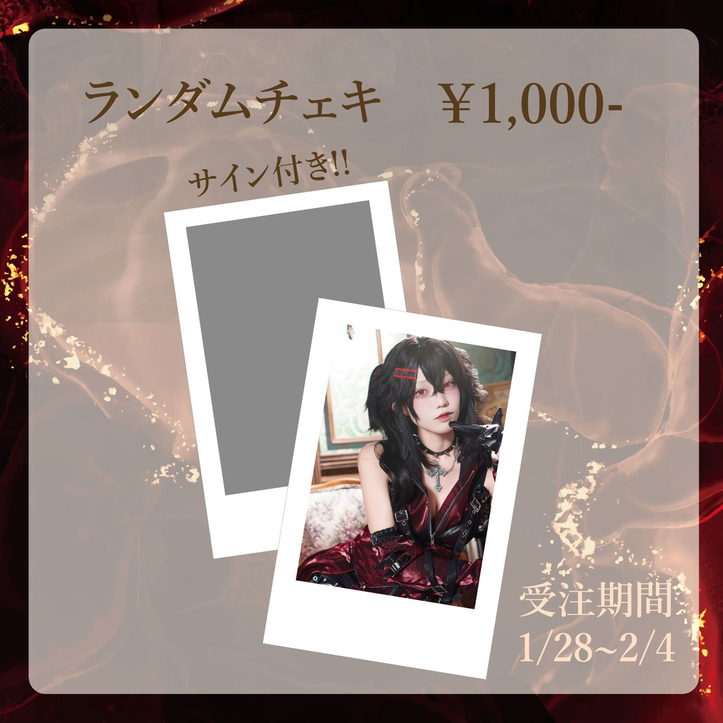 【1.28】はるの犬Birthday チェキ