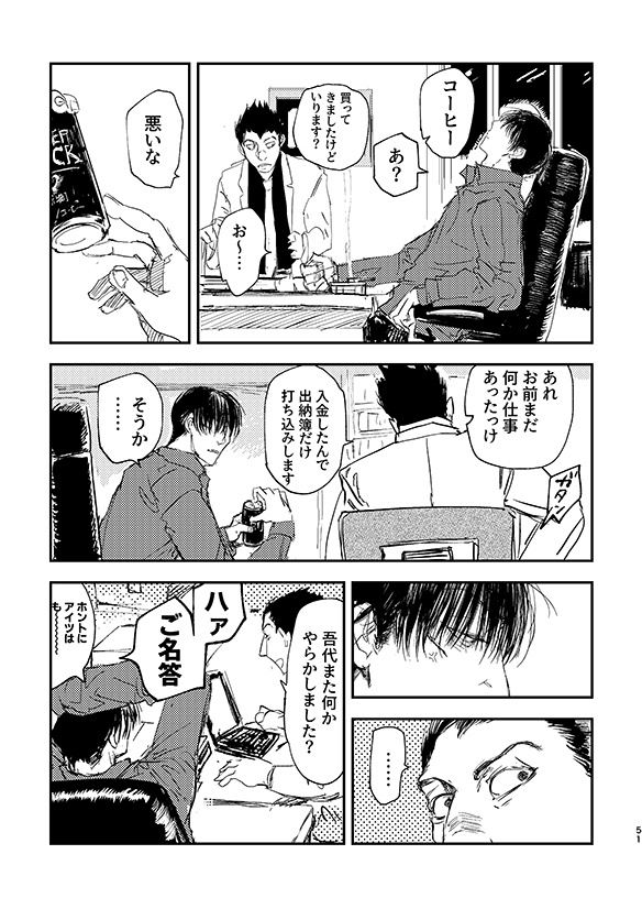 Sign 愛のポスカつき Kubikari 雨と日本酒 Booth