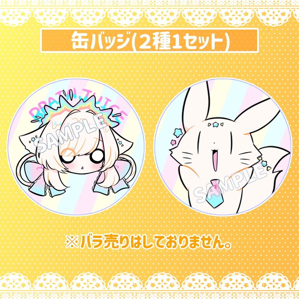 茶々プラムムデビュー1周年記念グッズ