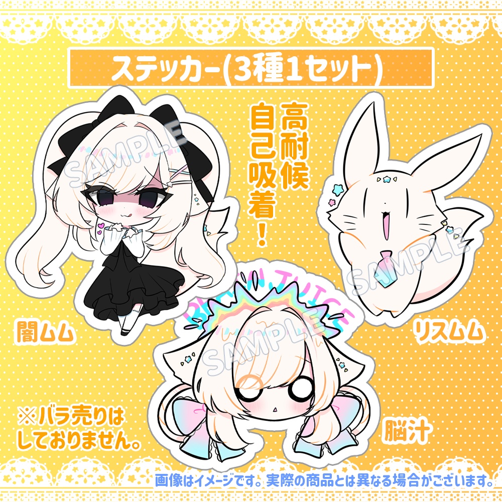 茶々プラムムデビュー1周年記念グッズ