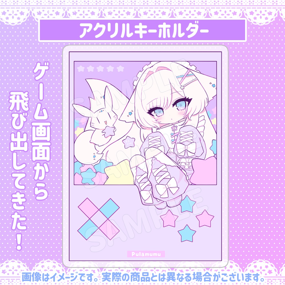 茶々プラムム生誕祭2024グッズ