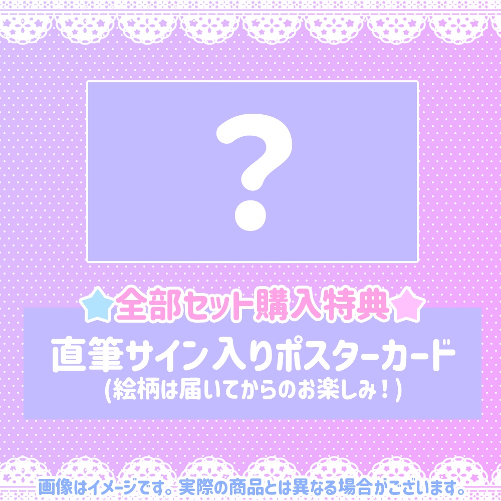 茶々プラムム生誕祭2024グッズ