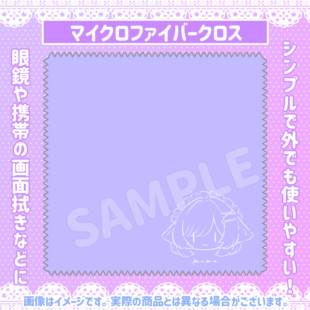 茶々プラムム生誕祭2024グッズ