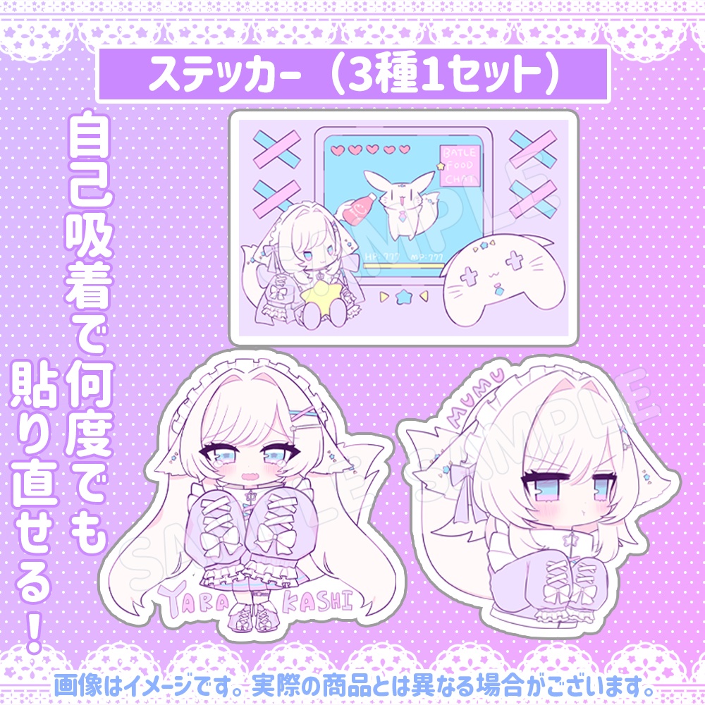 茶々プラムム生誕祭2024グッズ