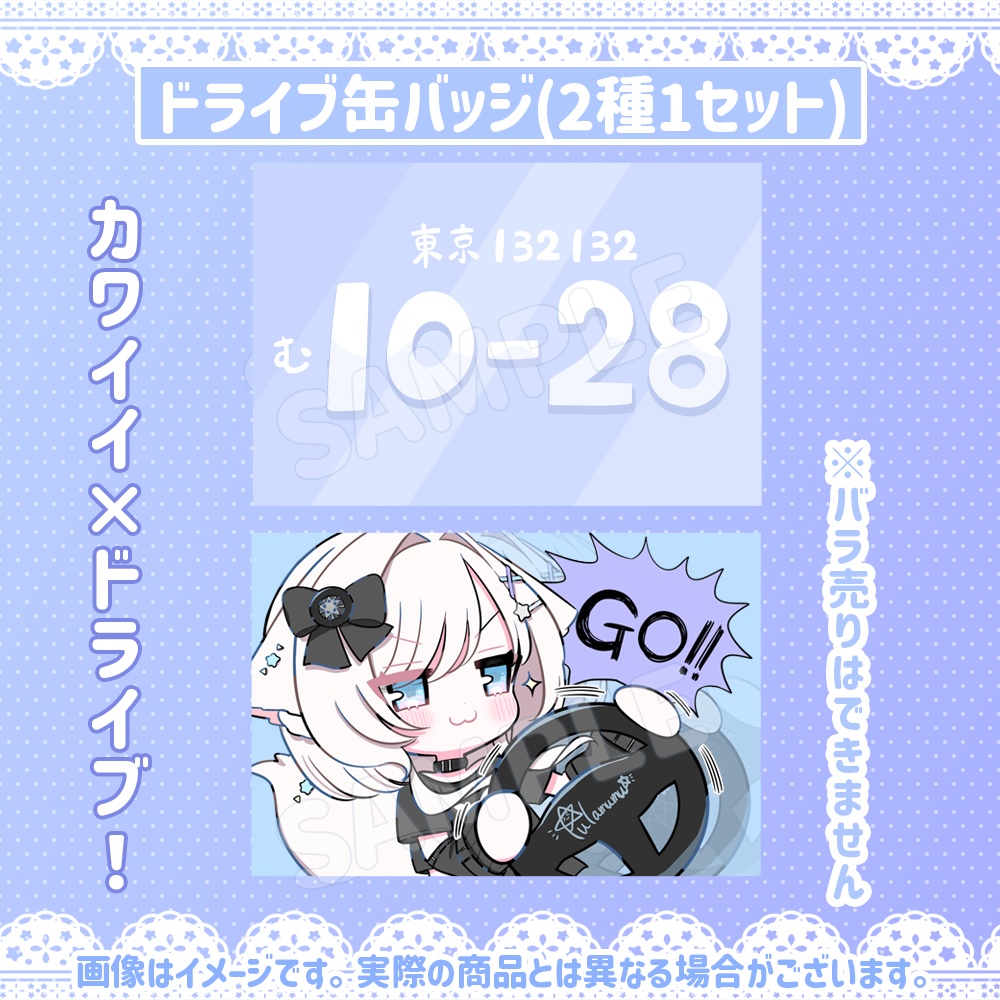 茶々プラムム生誕祭2025グッズ