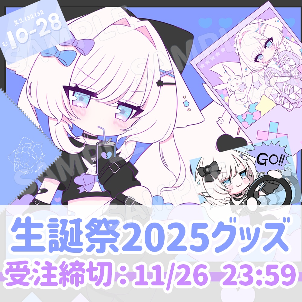 茶々プラムム生誕祭2025グッズ