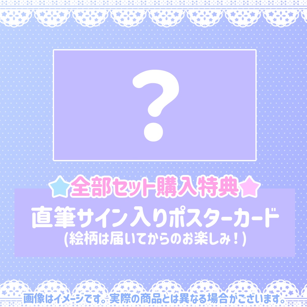 茶々プラムム生誕祭2025グッズ