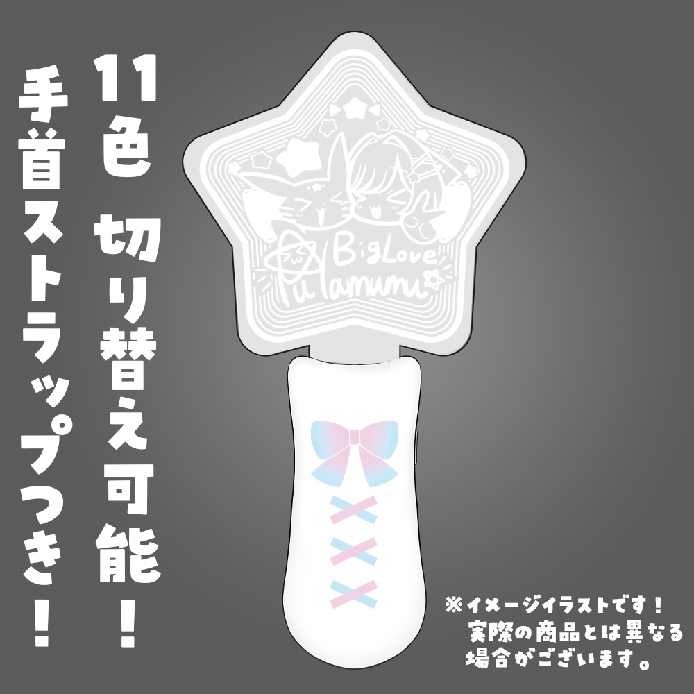 アクリルペンライト