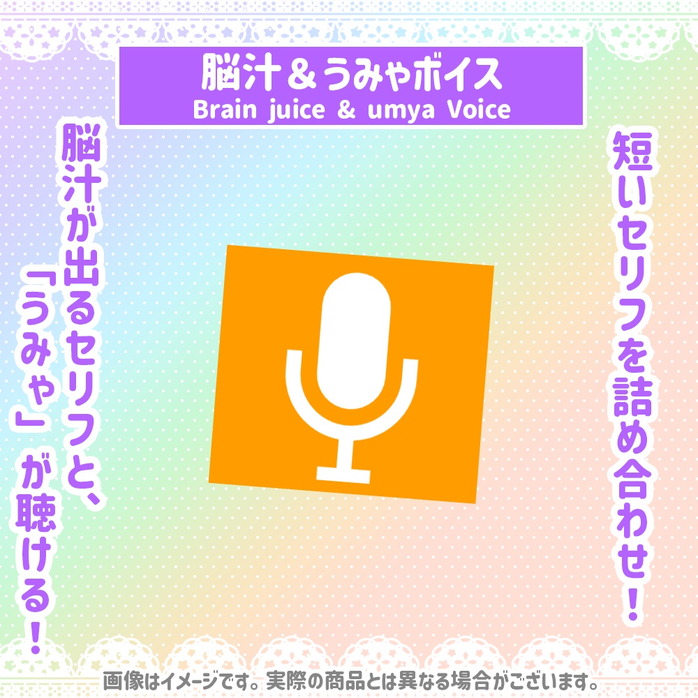 3D&オリ曲お披露目グッズ