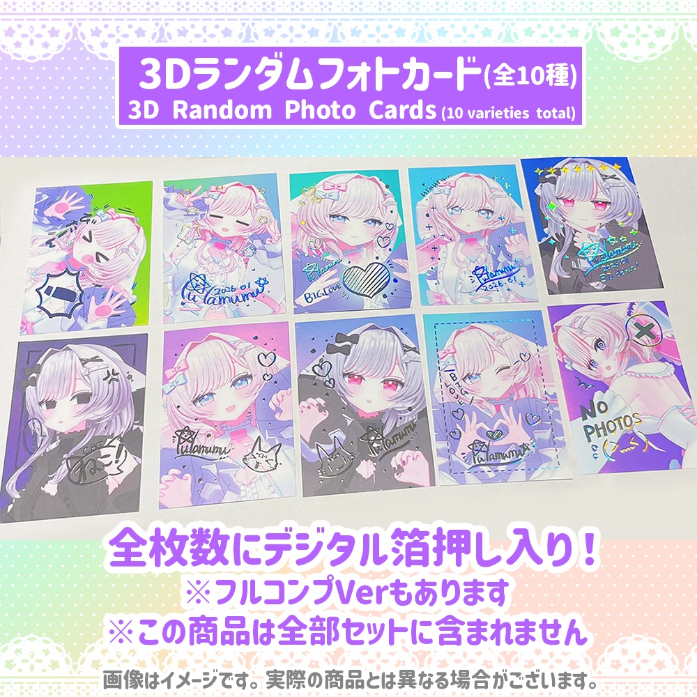 3D&オリ曲お披露目グッズ