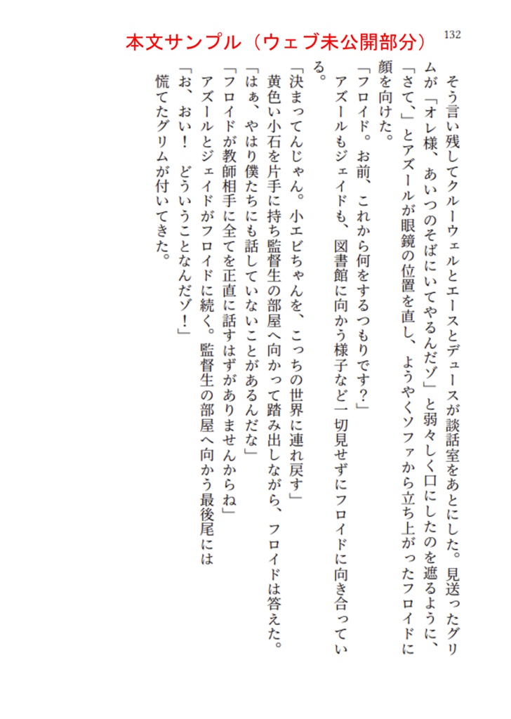 フロ監小説 ゆめみるみどり