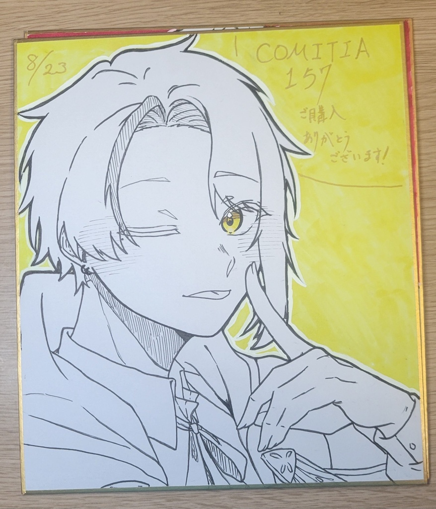 【しおん】デカ色紙