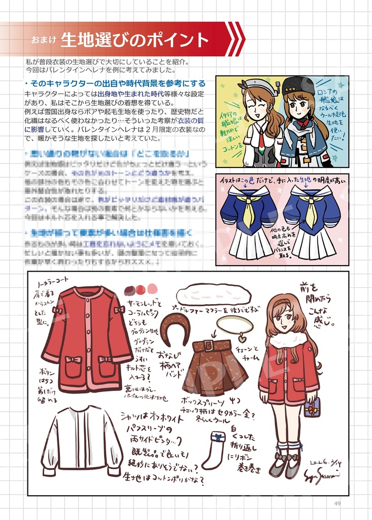 さや艦隊全員集合!艦娘closet2
