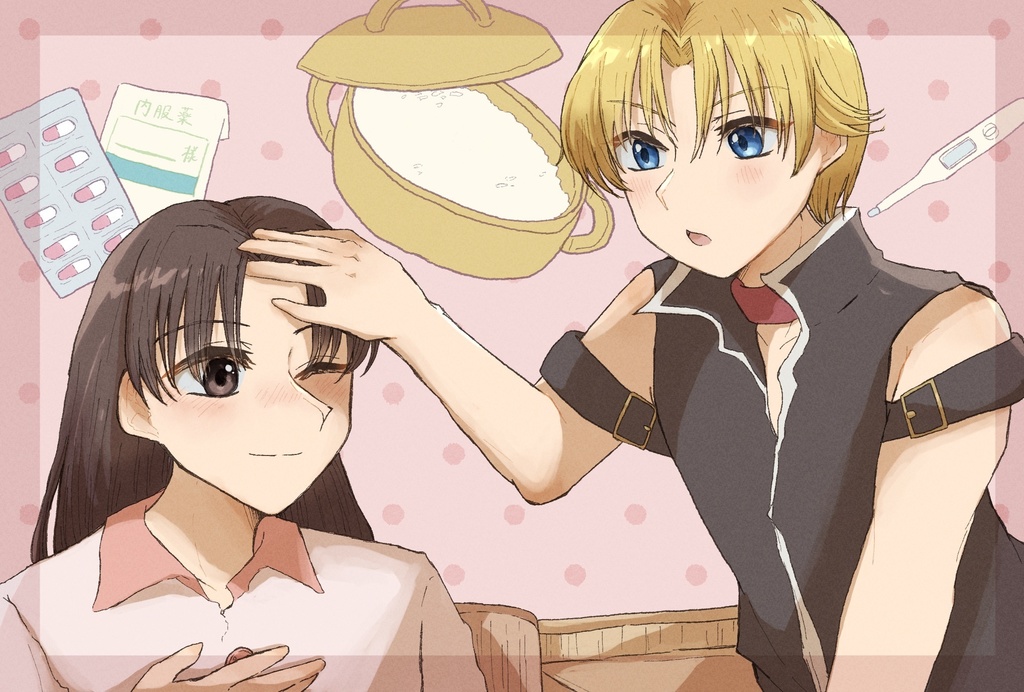 君も薬も匙加減?