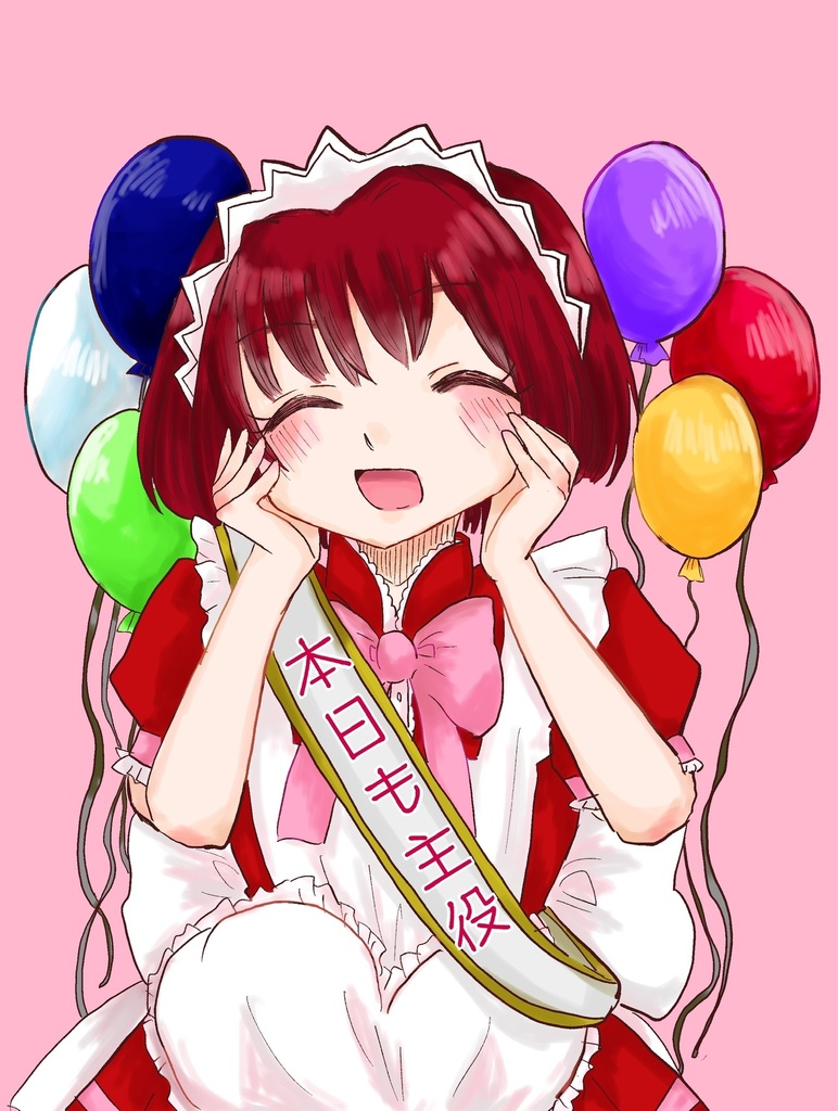 本日も主役
