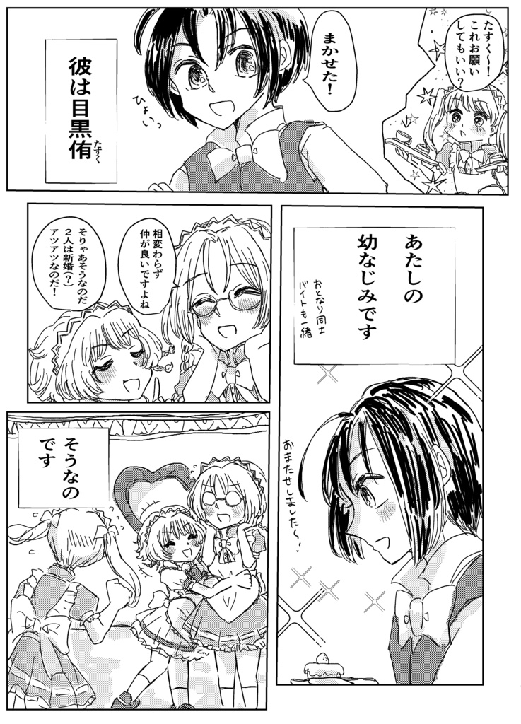 ベリー味のジレンマ