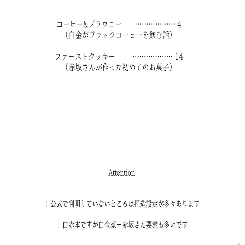 コーヒーブレイクに思い出を添えて