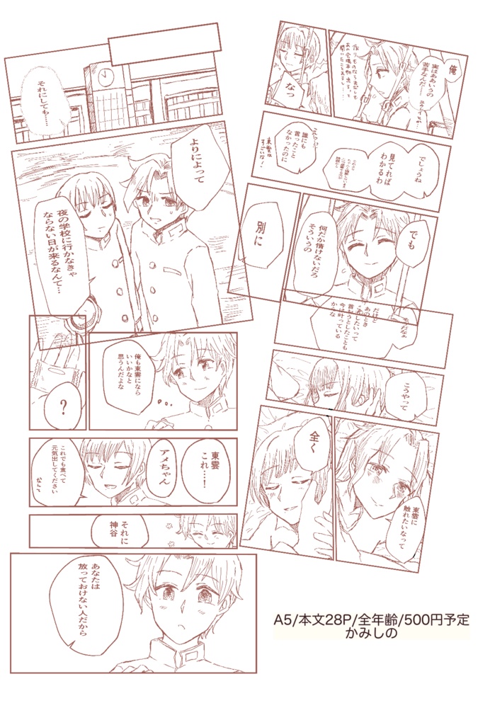 吊り橋効果か信頼か