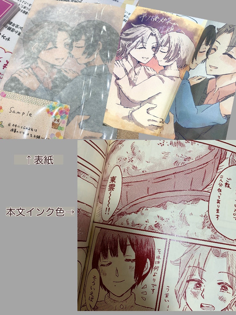 吊り橋効果か信頼か