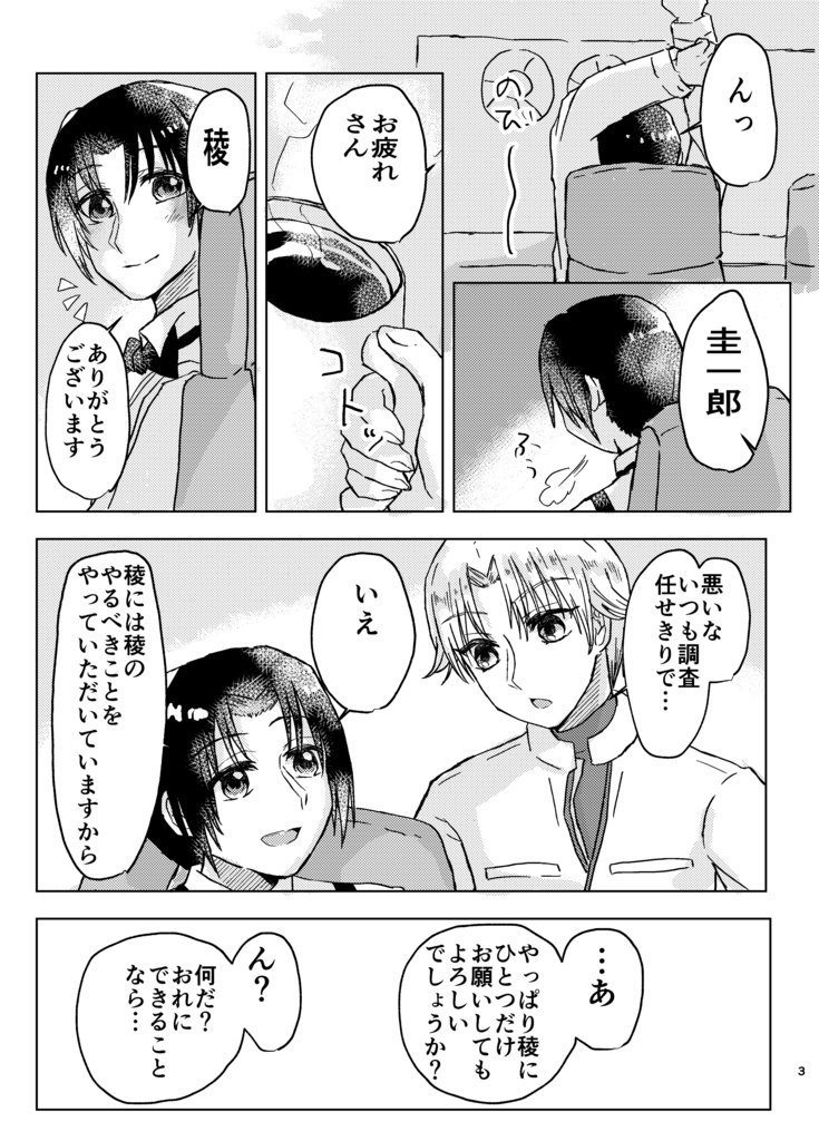 さいごのじっけん my little cat