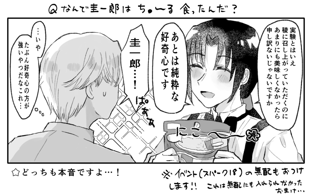 さいごのじっけん my little cat