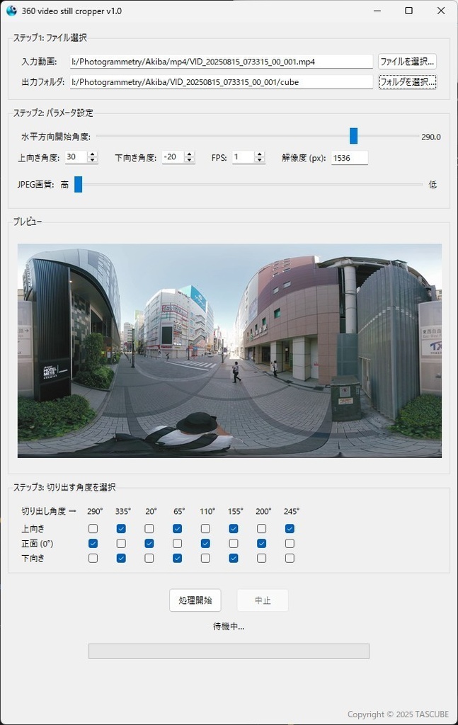 360 Video Still Cropper 