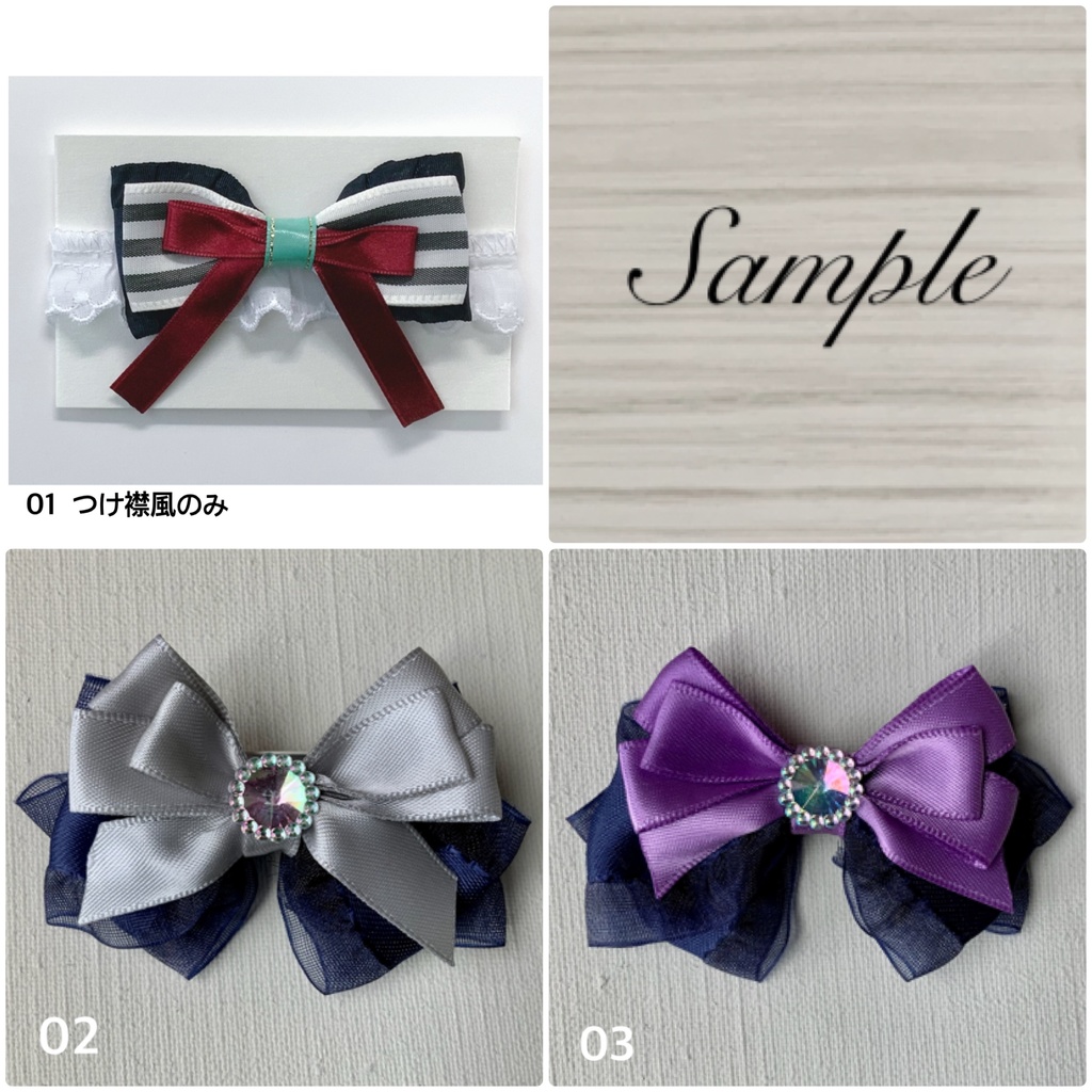 ぬいぐるみ用リボンチョーカー