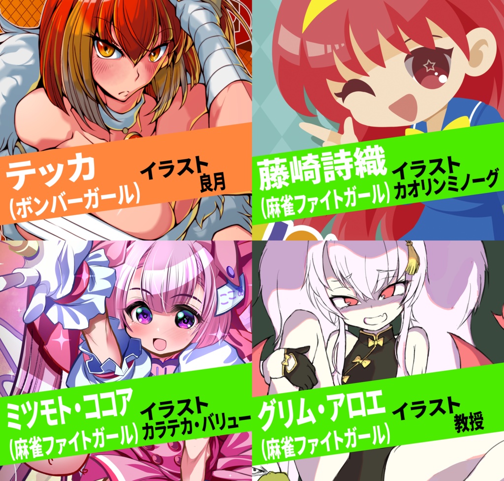 アーケードスタイルBMC Vol.2(DL版)