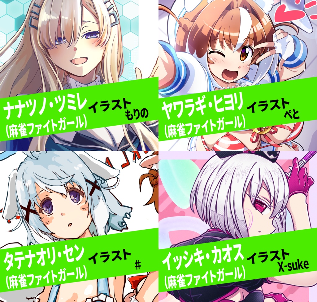 アーケードスタイルBMC Vol.2(DL版)