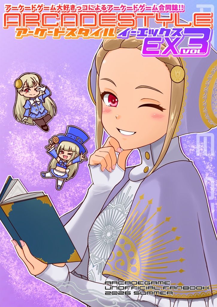 アーケードスタイルEX Vol.3