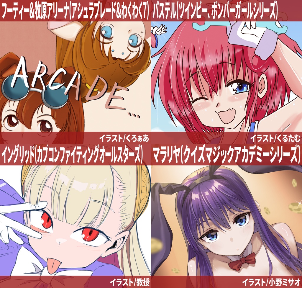 アーケードスタイルEX Vol.3