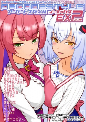アーケードスタイルEX Vol.2