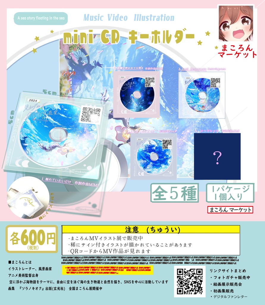 2025カレンダーセット-MV展-