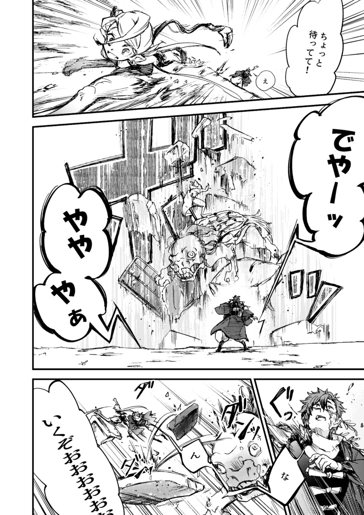 リリンクット♡5【完結】