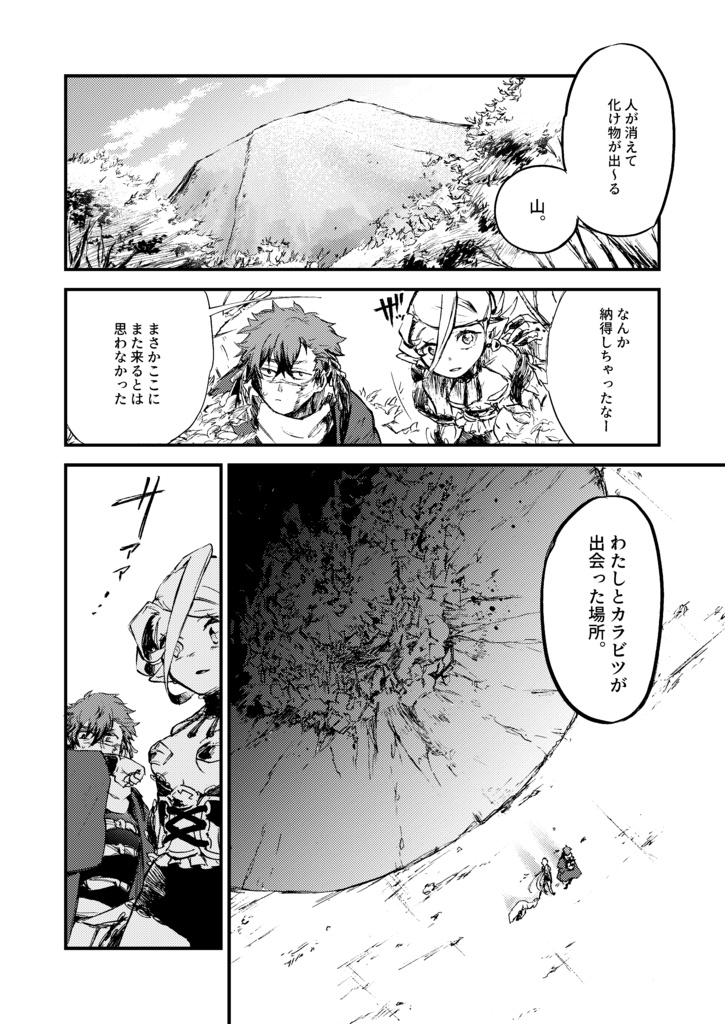 リリンクット♡5【完結】