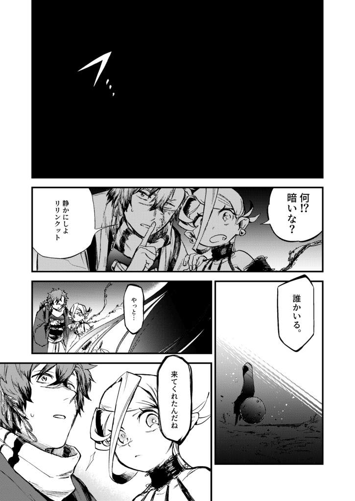 リリンクット♡5【完結】