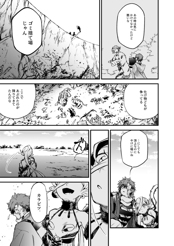 リリンクット♡5【完結】