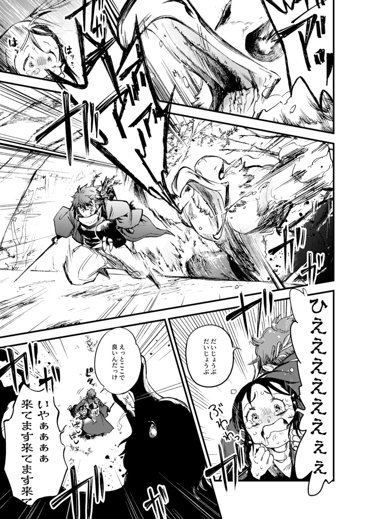 リリンクット♡5【完結】