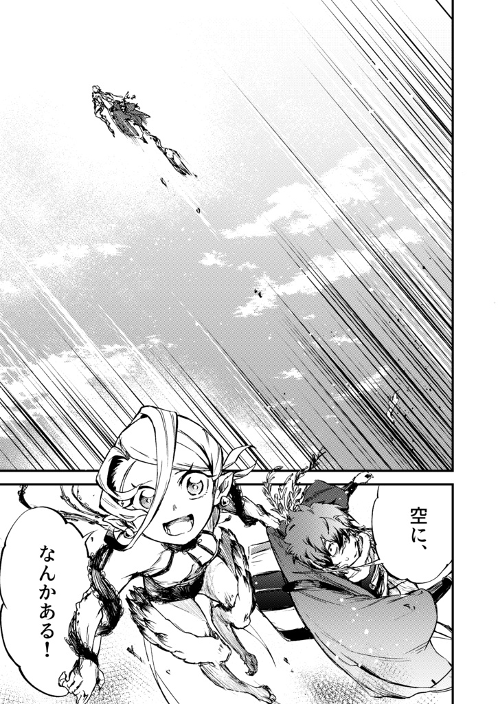 リリンクット♡5【完結】