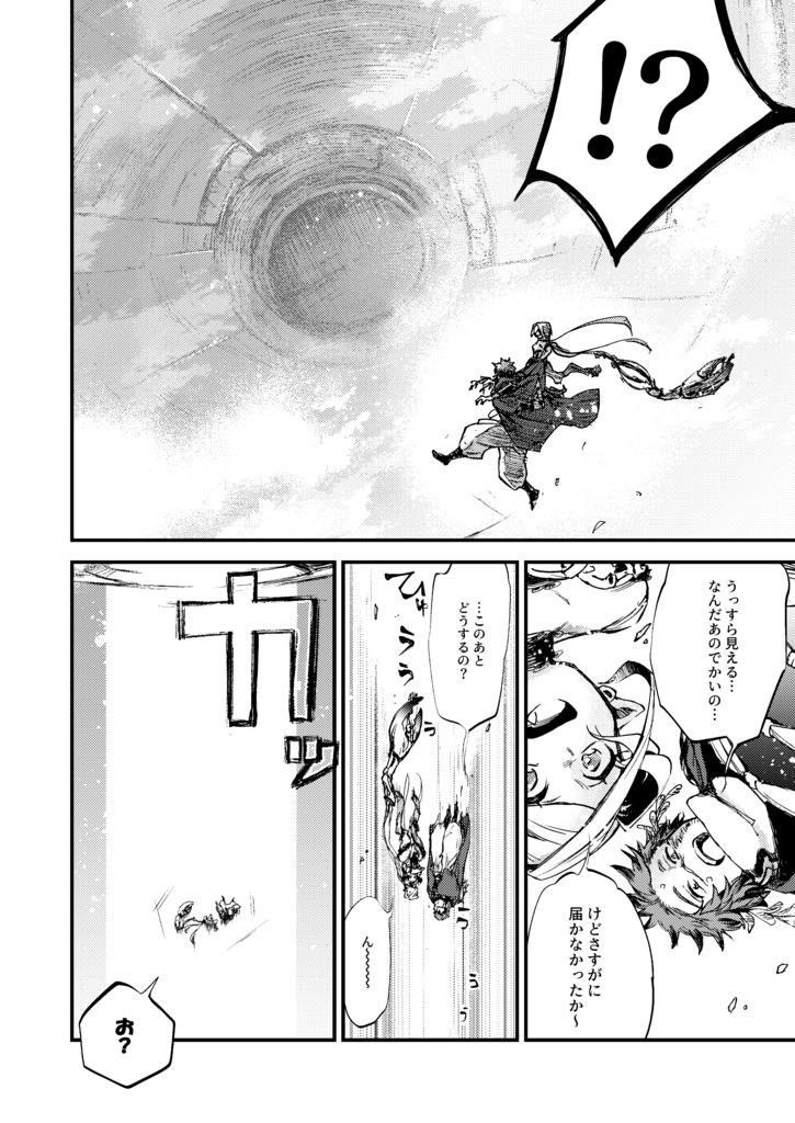 リリンクット♡5【完結】