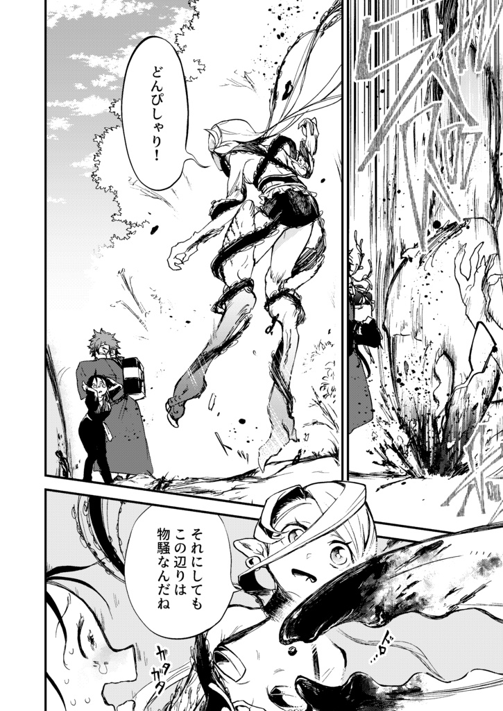 リリンクット♡5【完結】