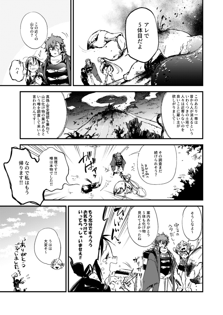 リリンクット♡5【完結】