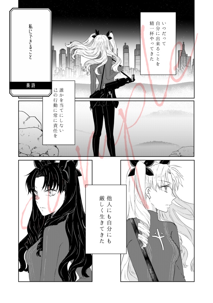 匿名配送 凛女主凛アンソロジー 530 旧 箱庭 Booth