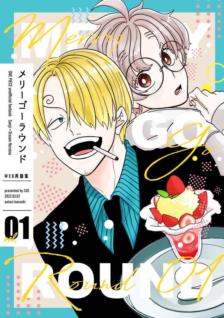 メリーゴーラウンド｜01